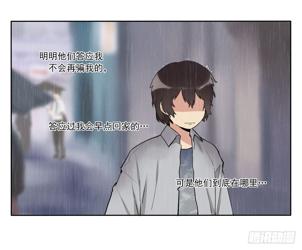 欺骗-第57话