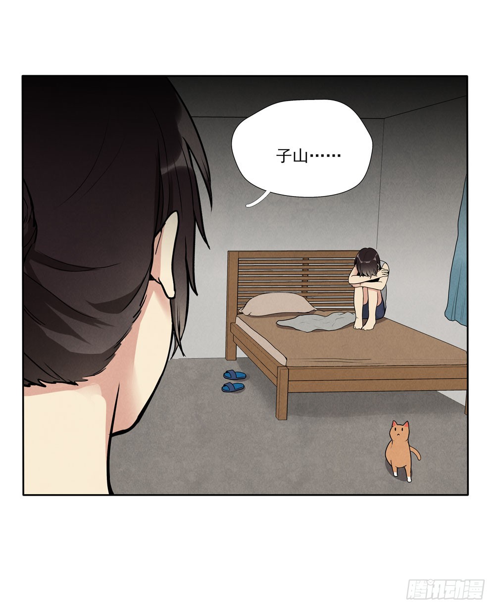 欺骗-第57话