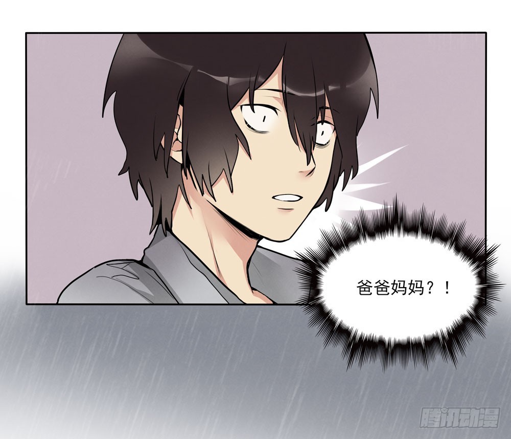 欺骗-第57话