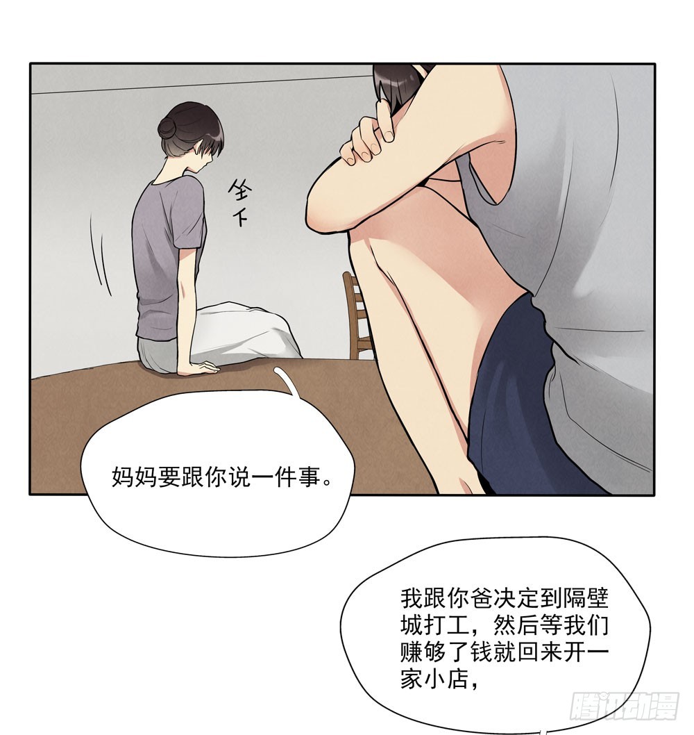 欺骗-第57话