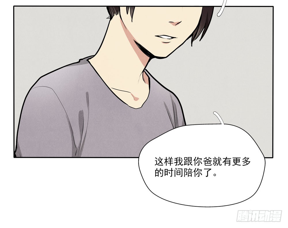 欺骗-第57话
