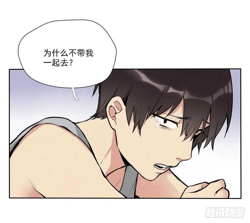 欺骗-第57话