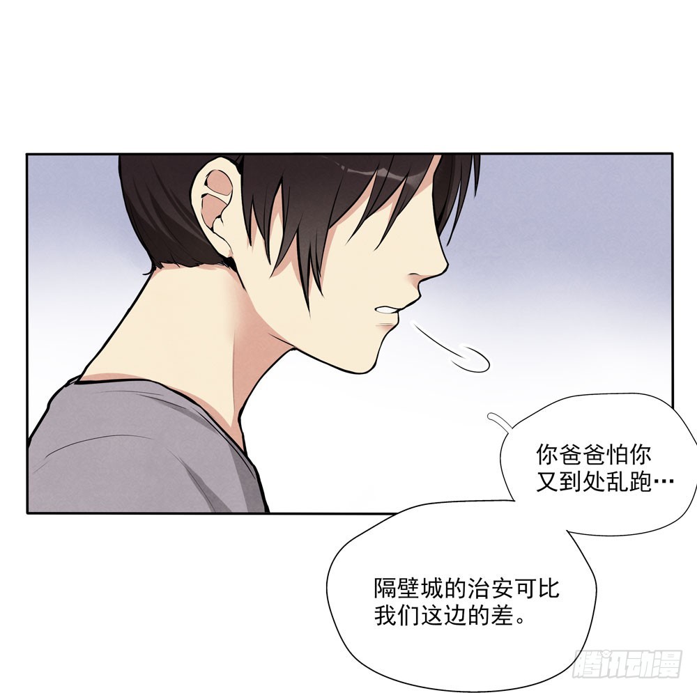 欺骗-第57话