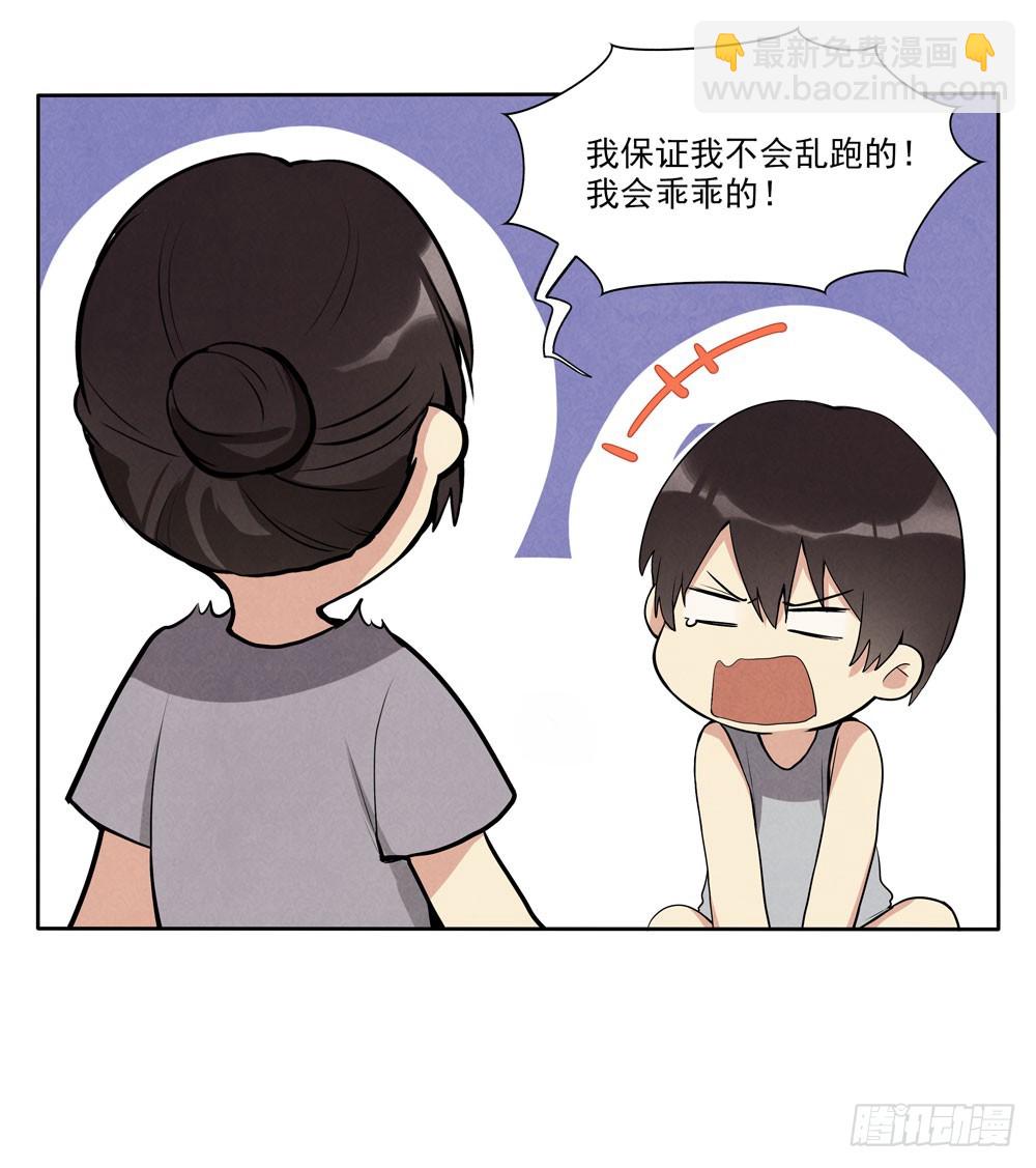 欺骗-第57话