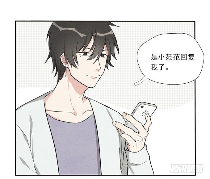 原来如此-第7话