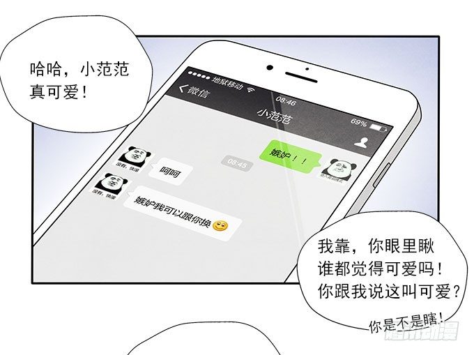 原来如此-第7话