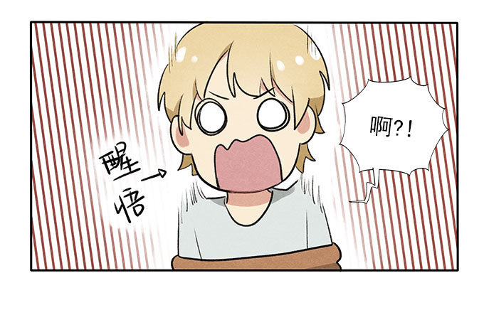 原来如此-第7话