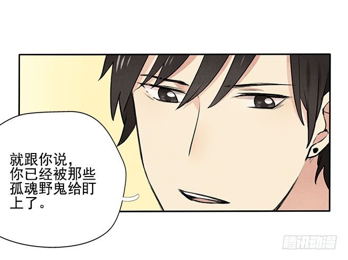 原来如此-第7话