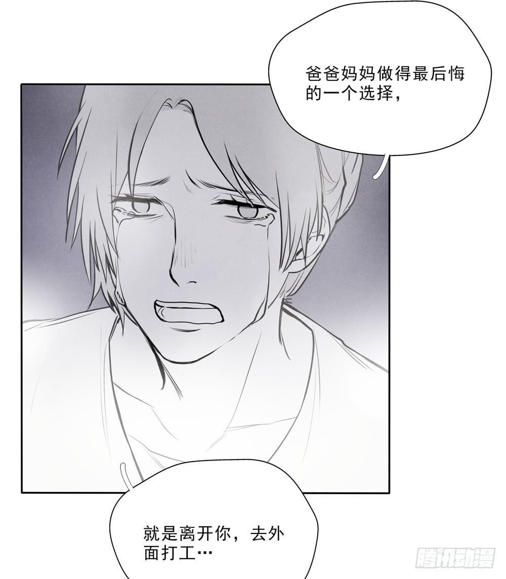 真相-第59话