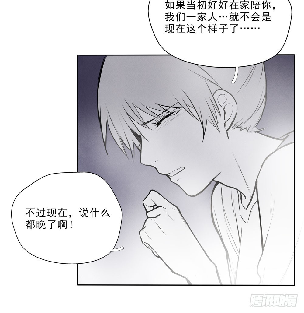真相-第59话