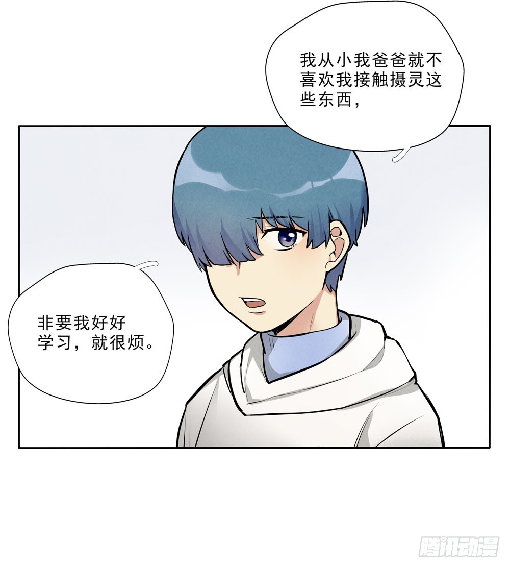 真相-第59话