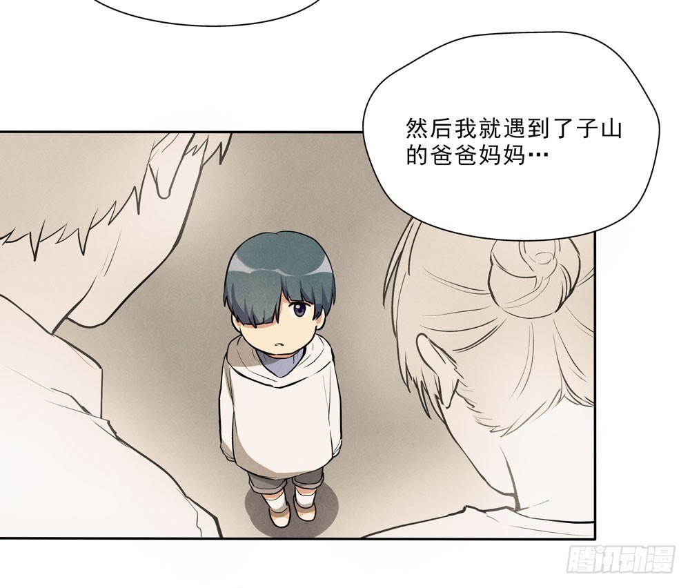 真相-第59话