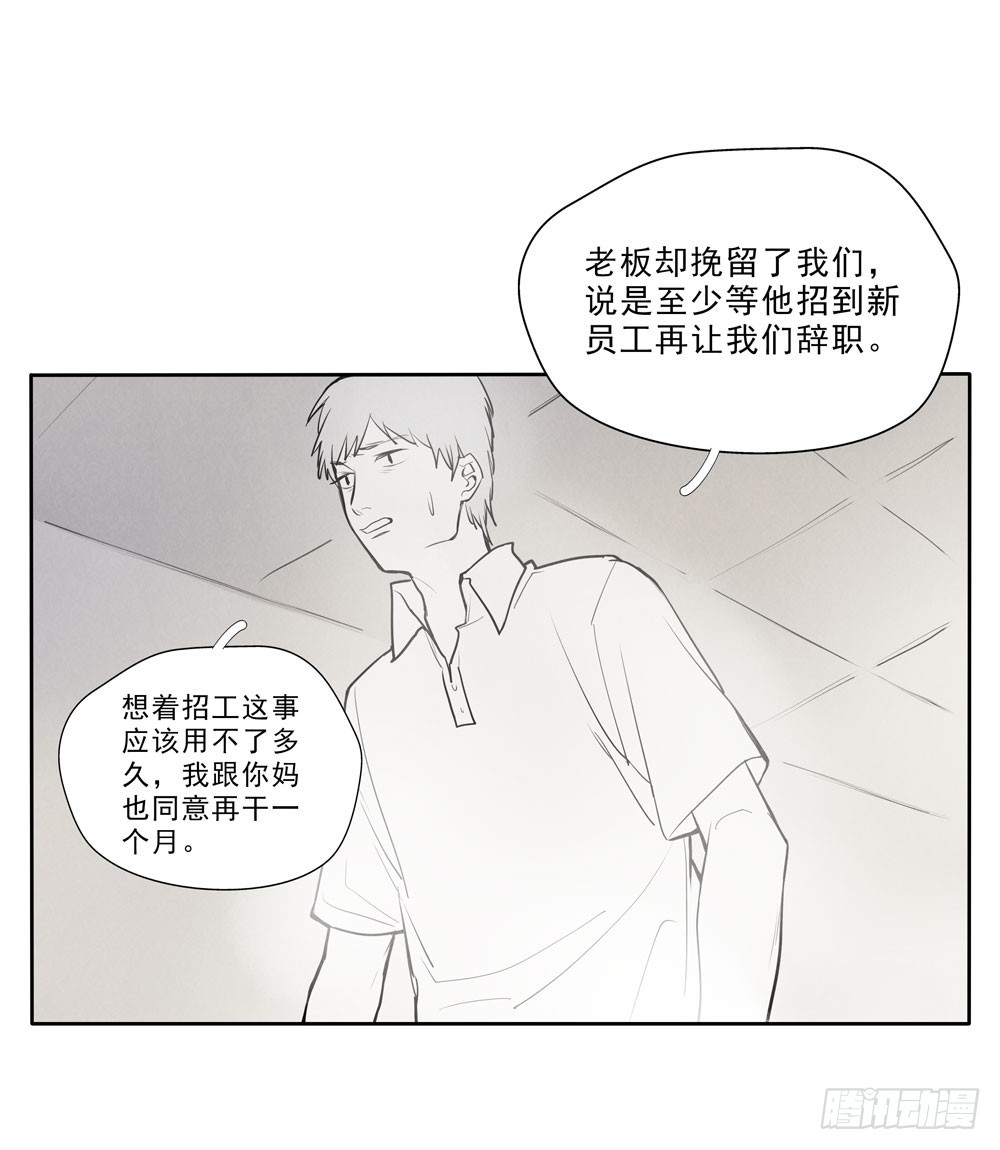 真相-第59话