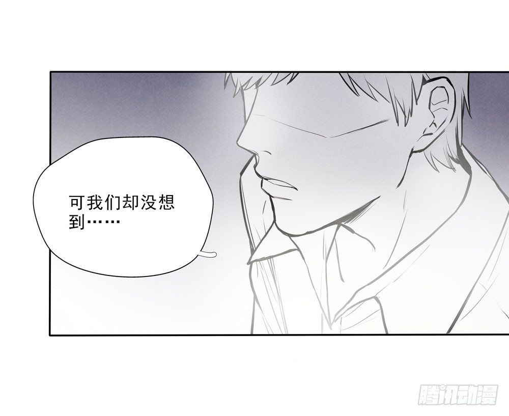 真相-第59话