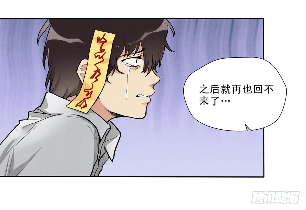 真相-第59话