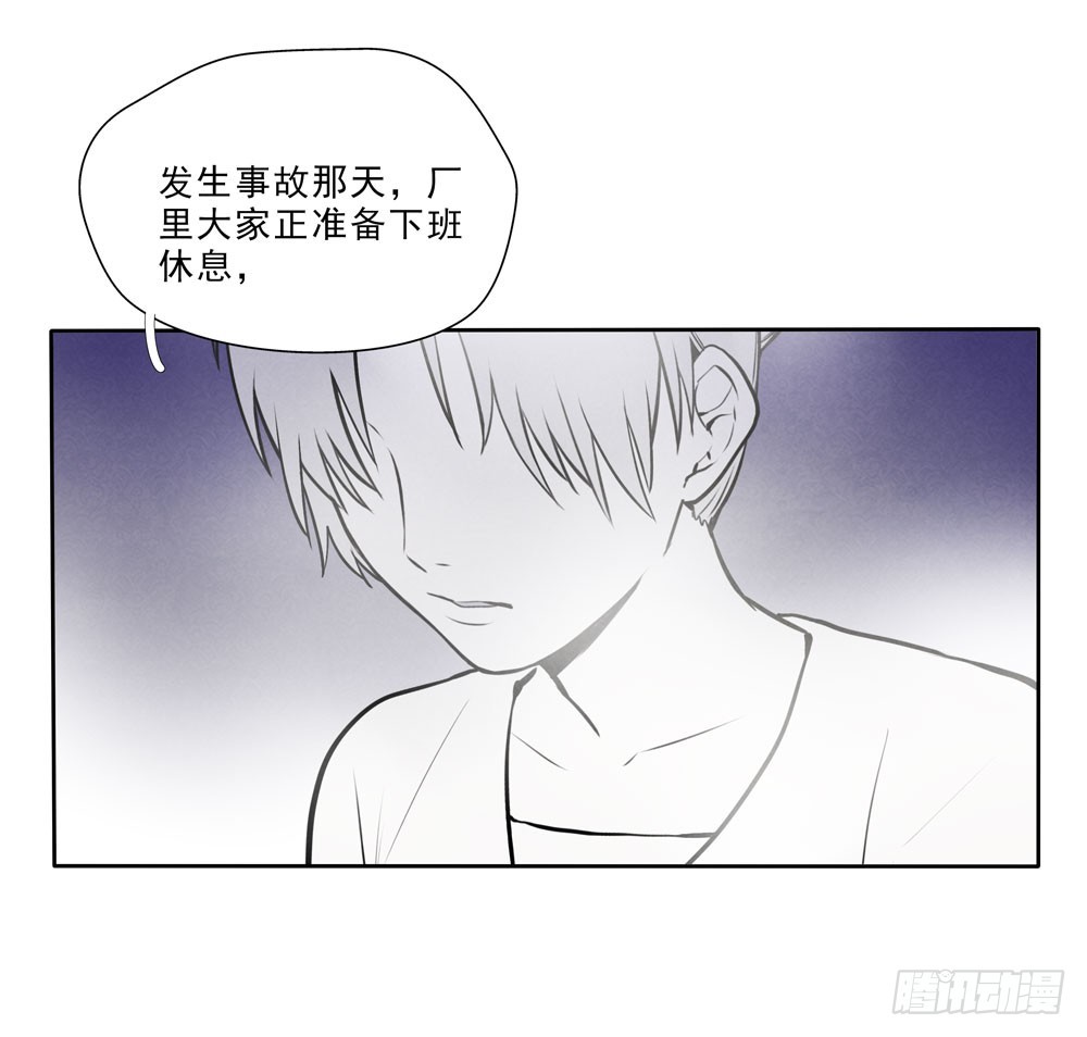 真相-第59话