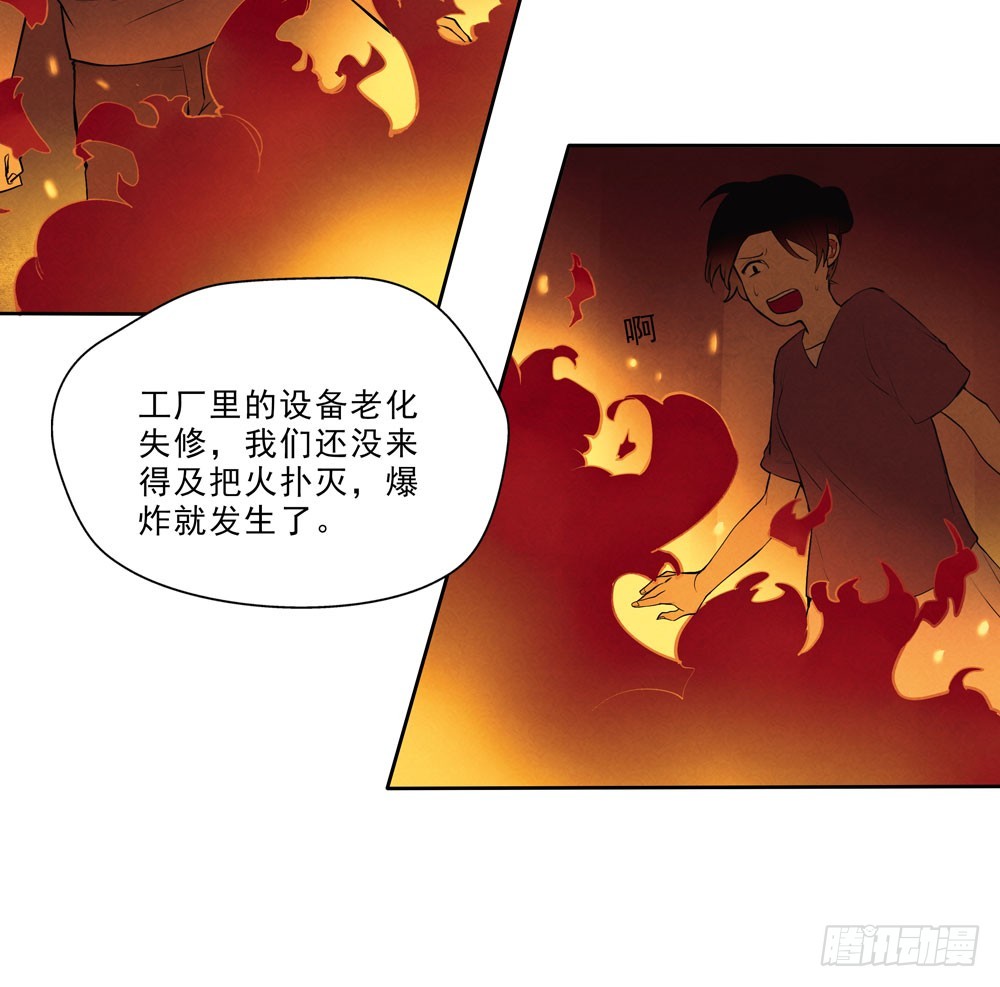 真相-第59话