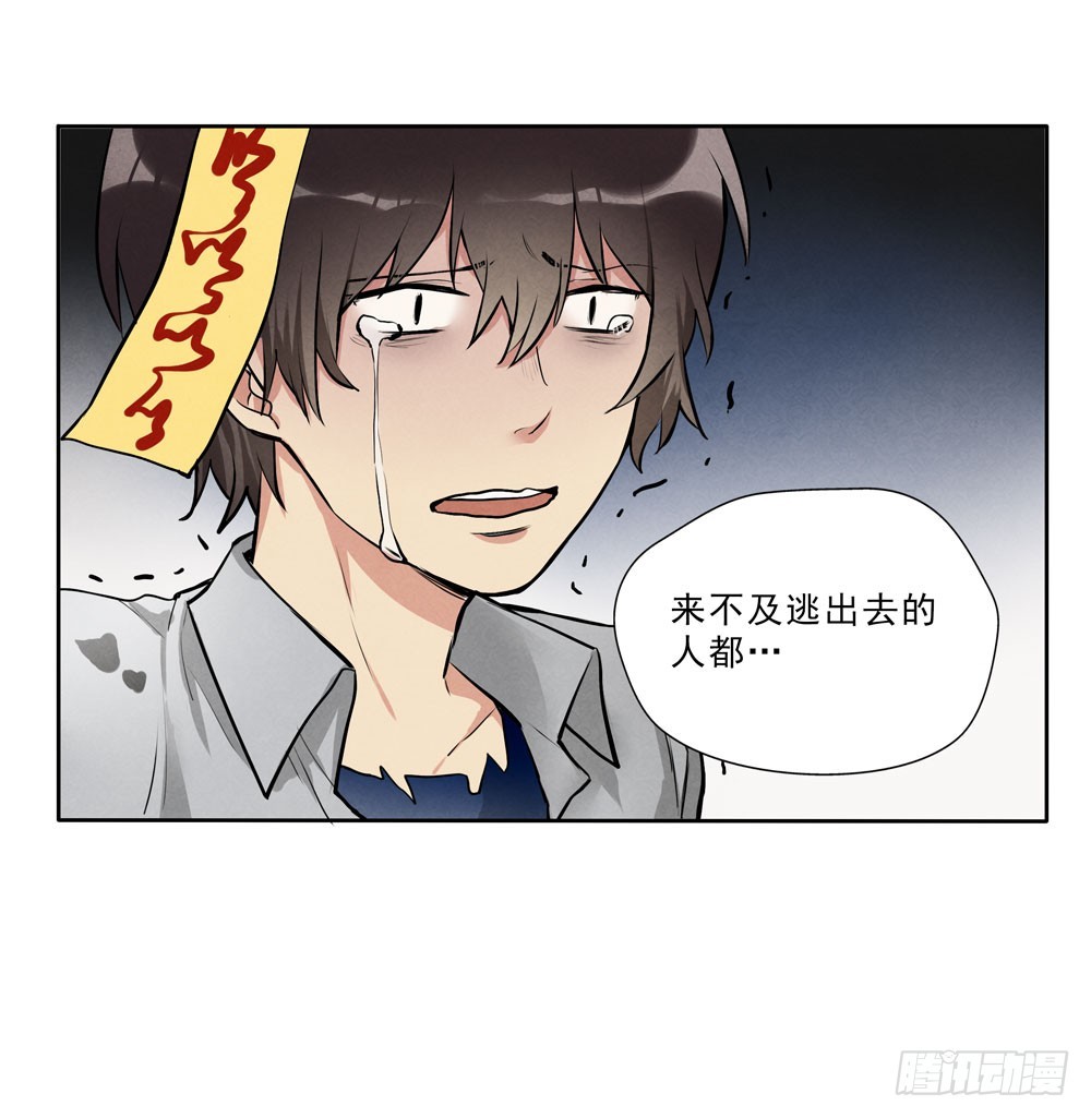 真相-第59话