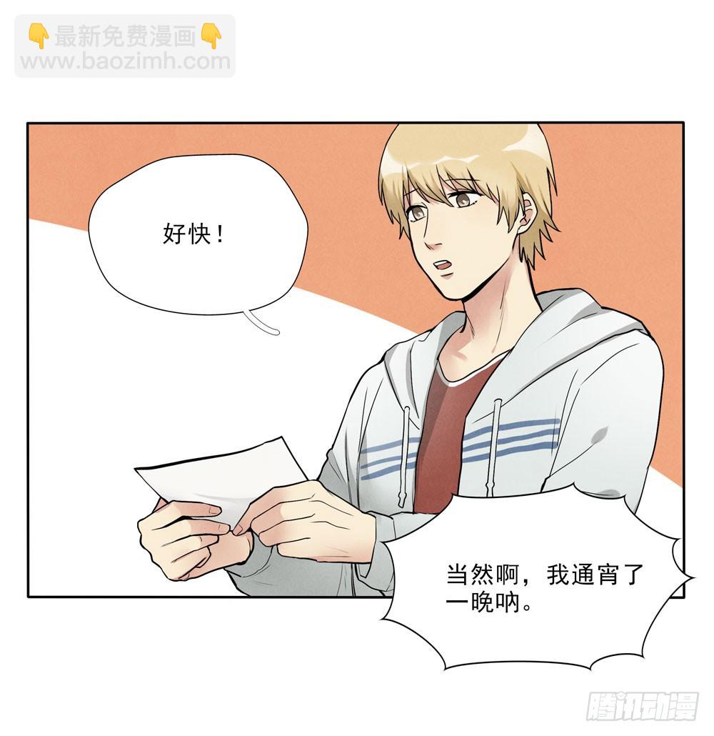 相机-第61话