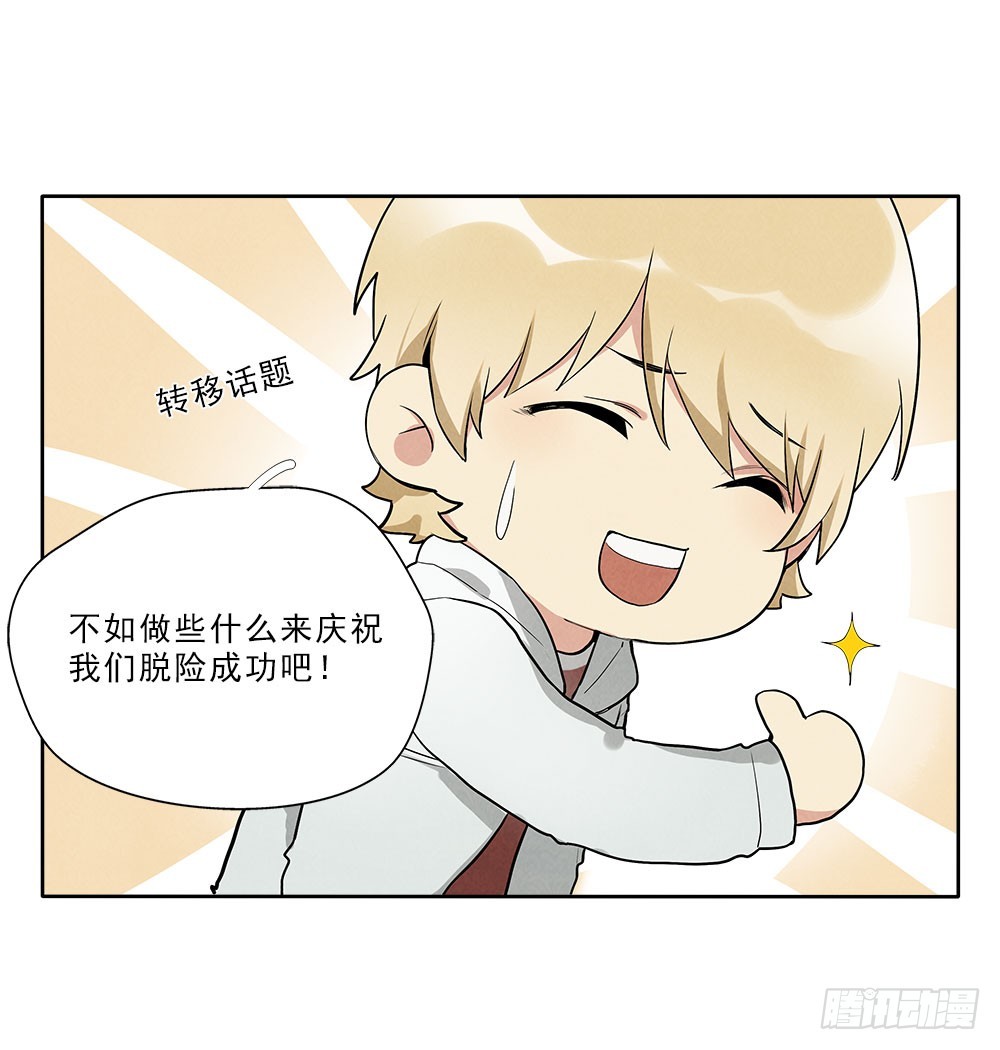 回家-第63话