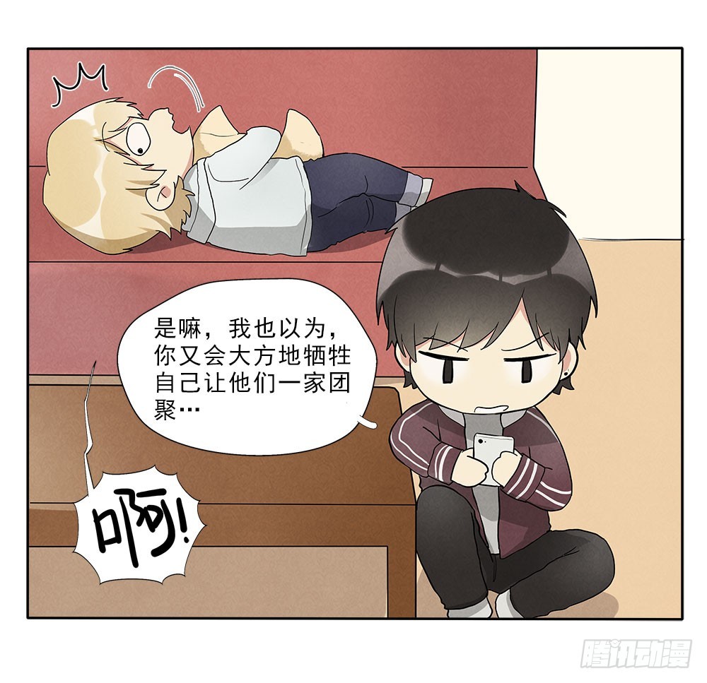 回家-第63话