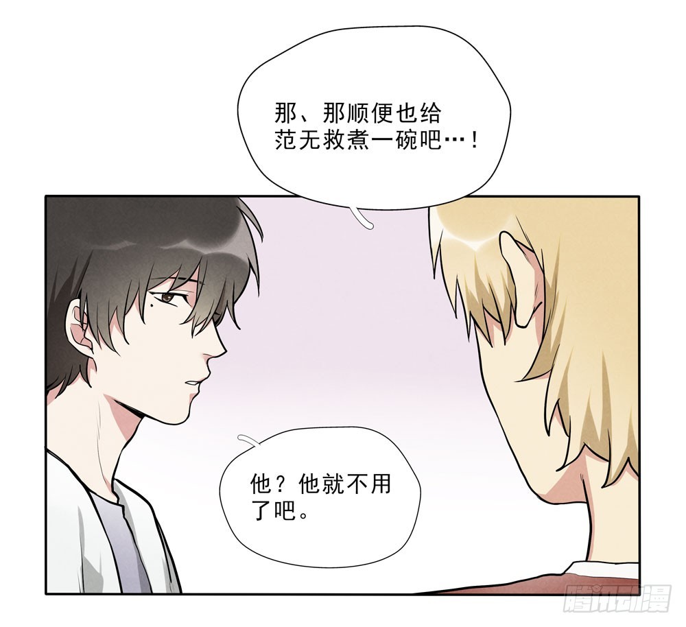 告别-第65话