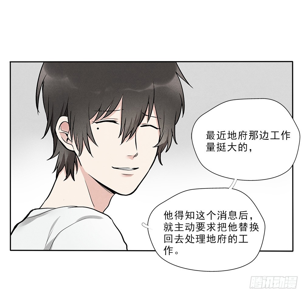 告别-第65话