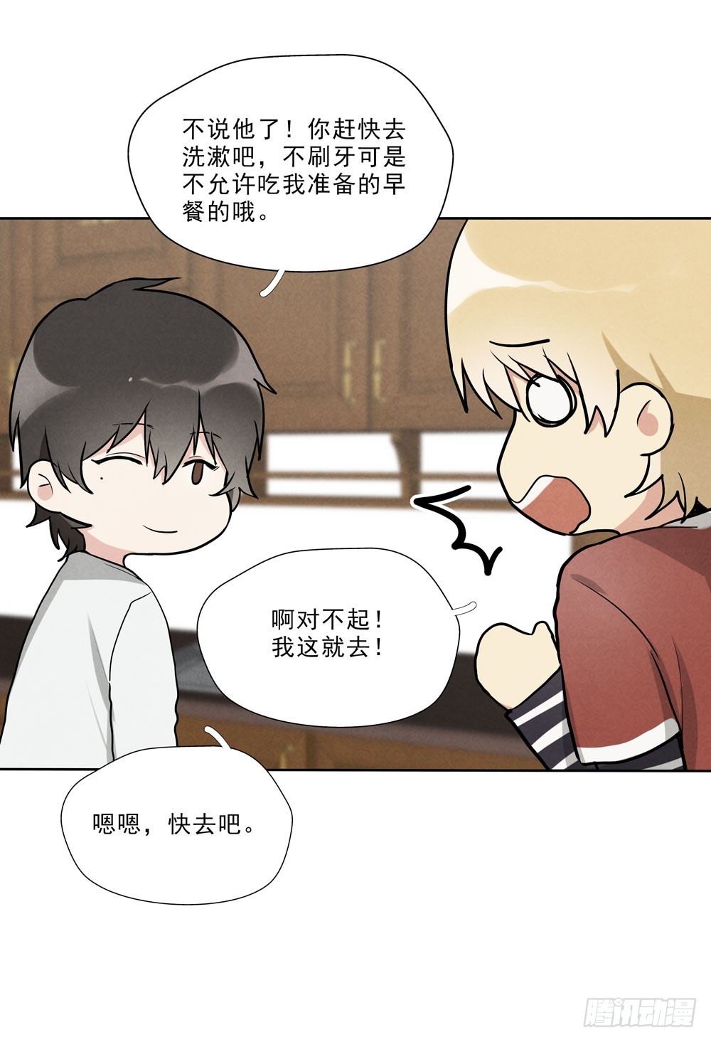 告别-第65话