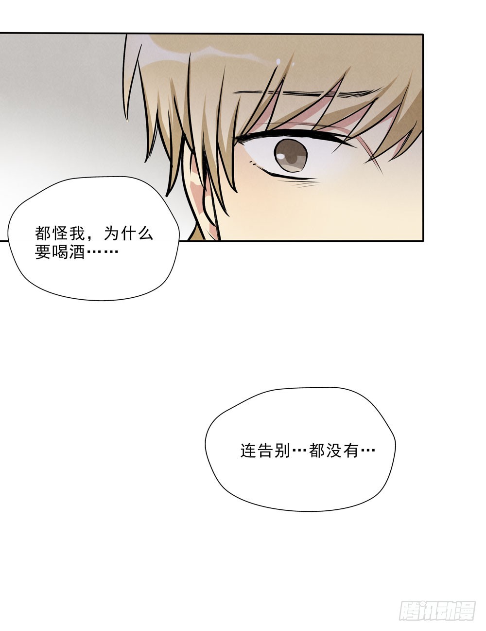 告别-第65话