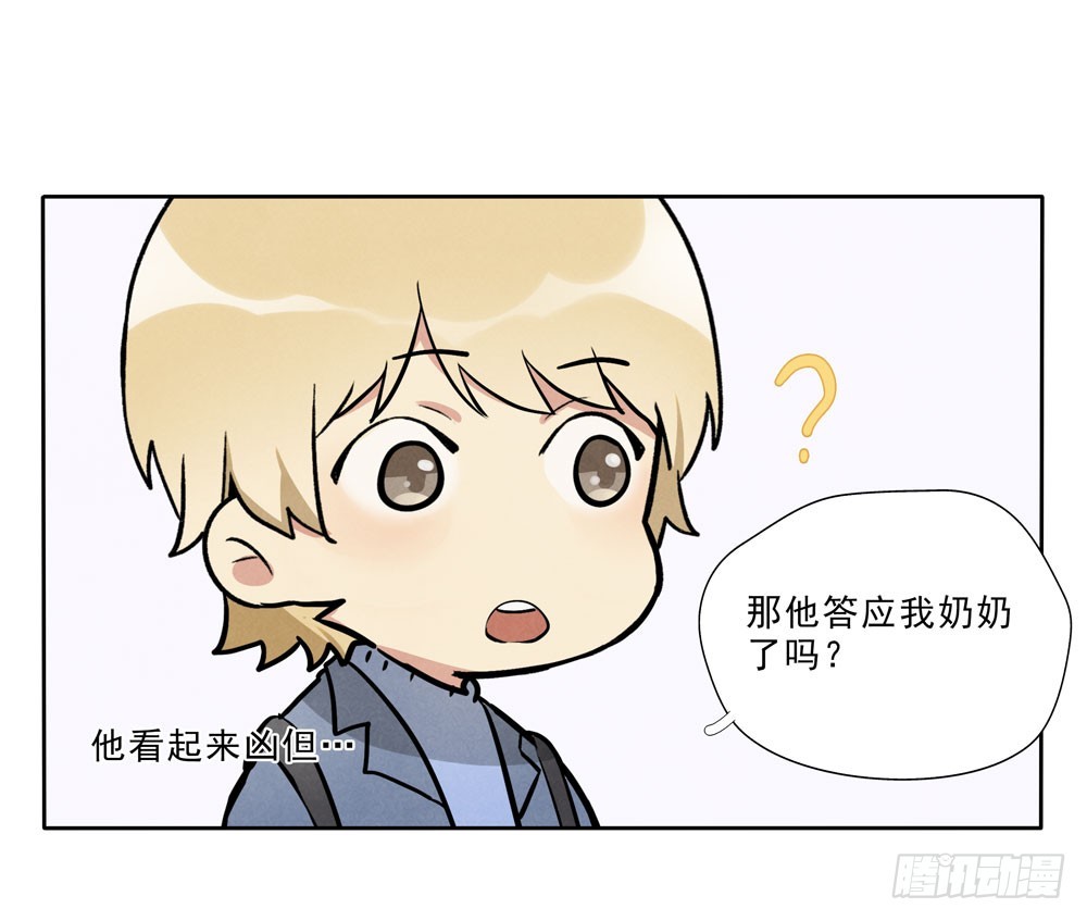 眼泪-第67话