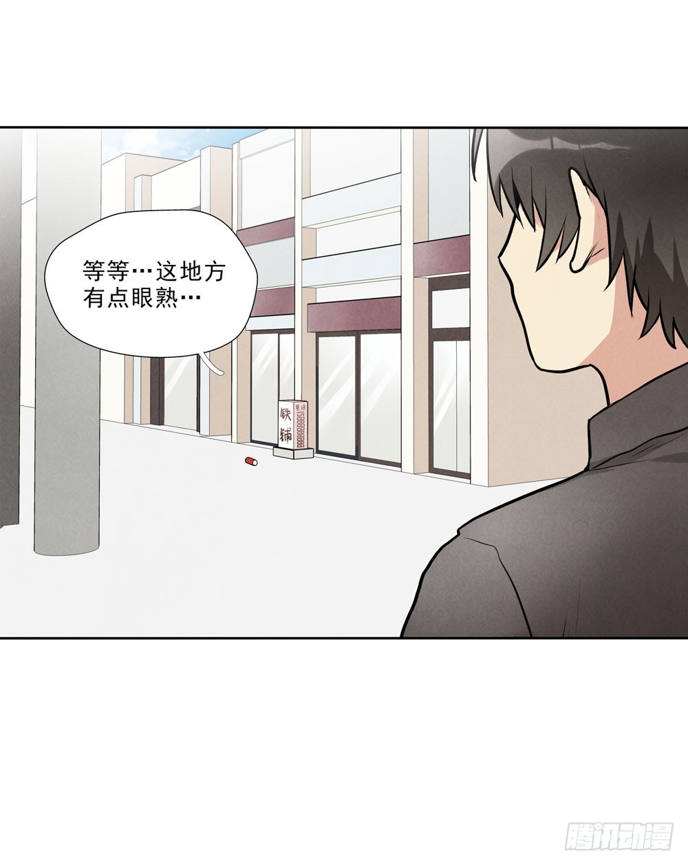 眼泪-第67话