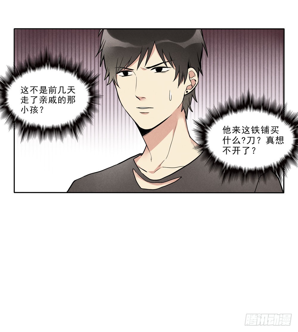 眼泪-第67话