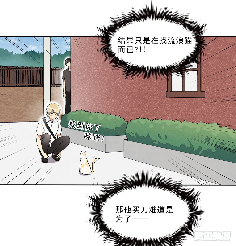 眼泪-第67话