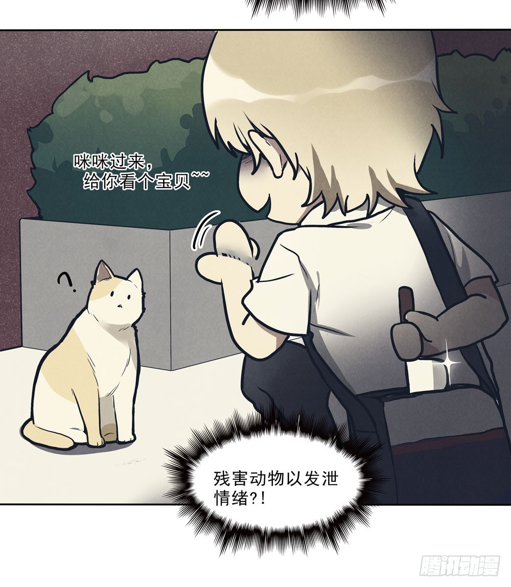眼泪-第67话