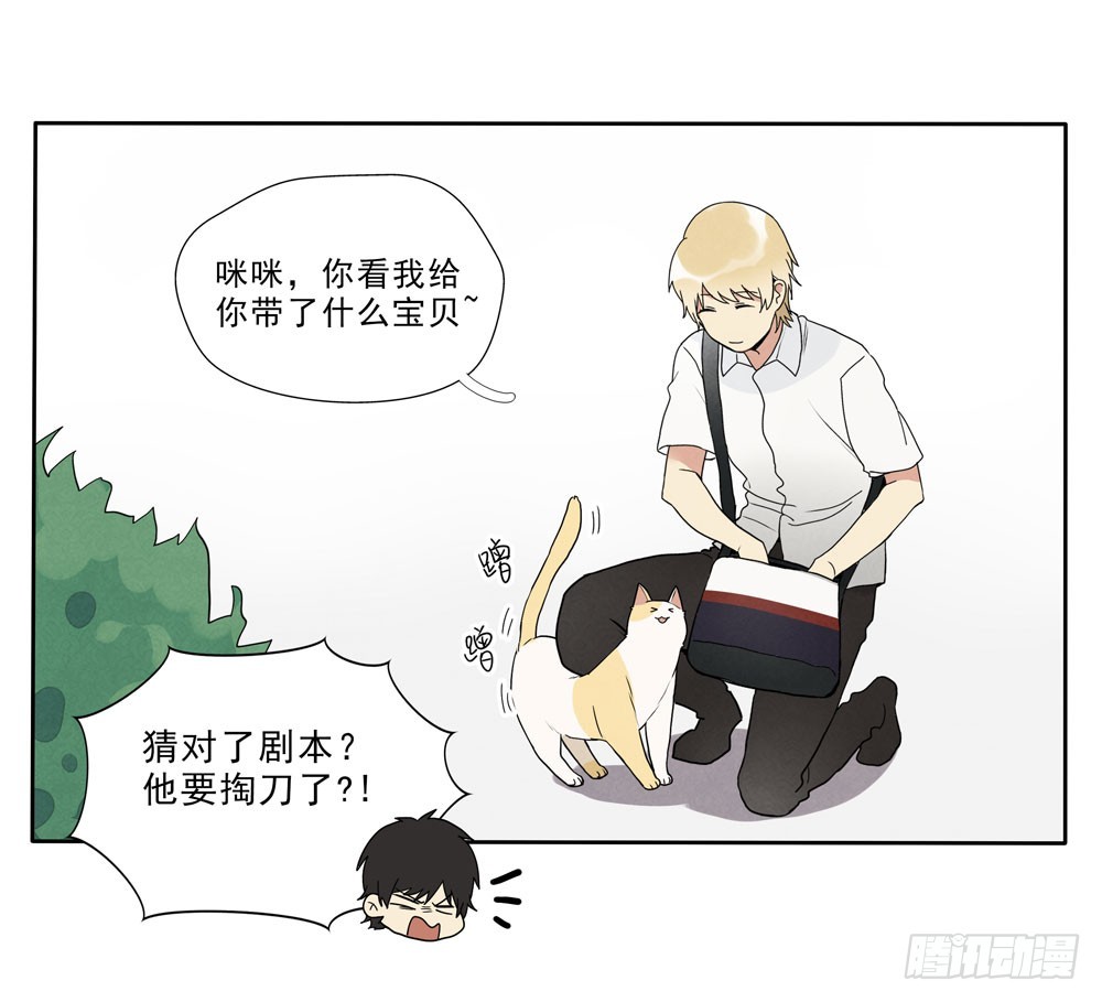 眼泪-第67话