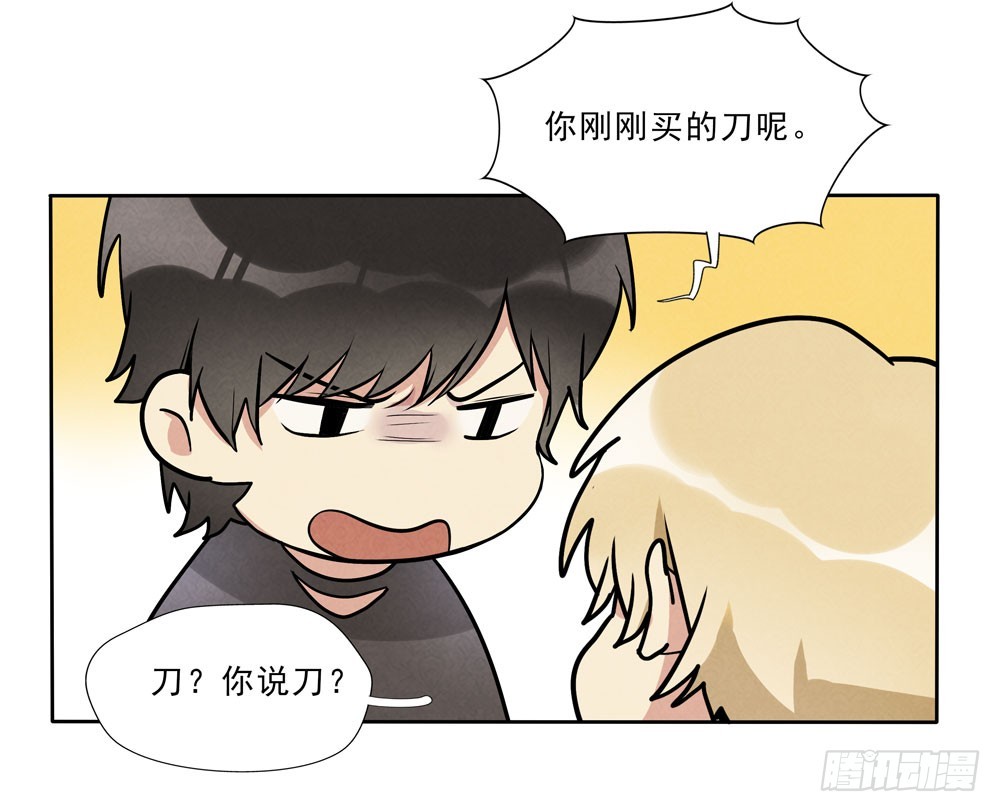 眼泪-第67话
