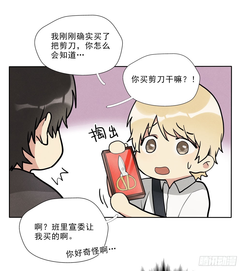 眼泪-第67话