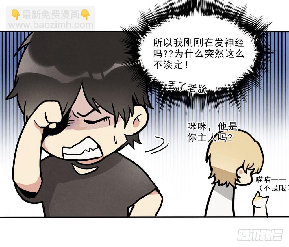 眼泪-第67话
