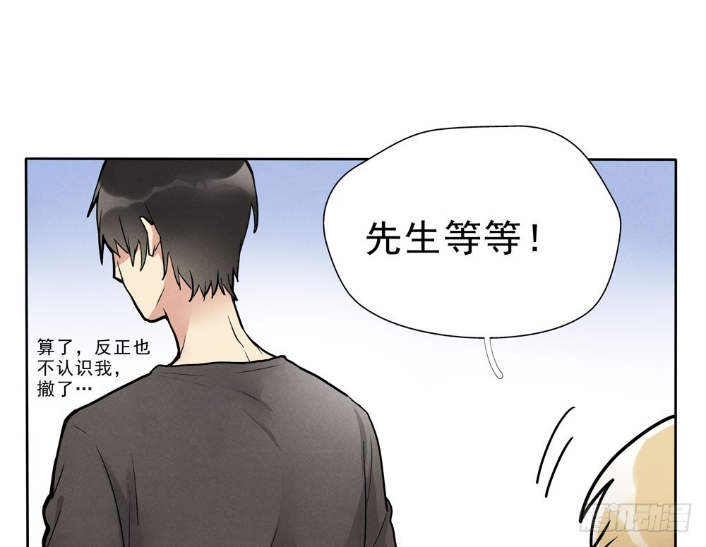 眼泪-第67话