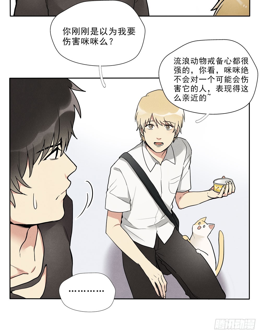 眼泪-第67话