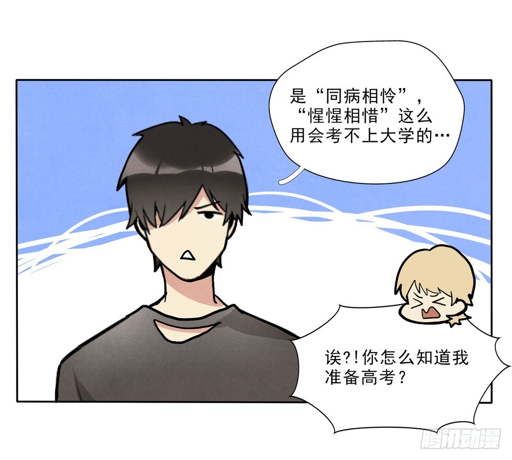 眼泪-第67话