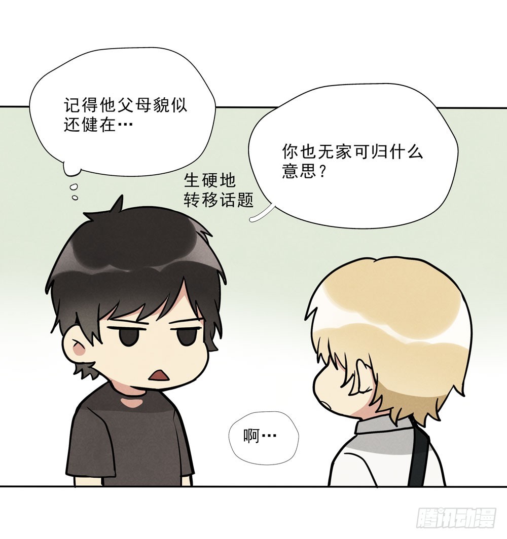 眼泪-第67话