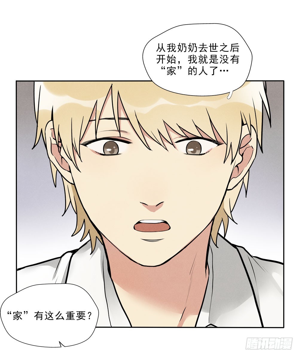 眼泪-第67话