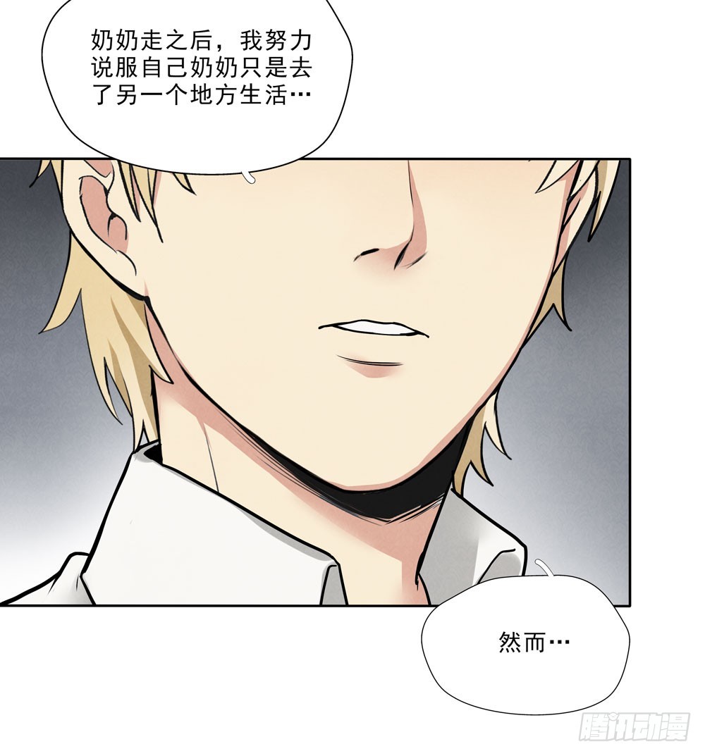眼泪-第67话