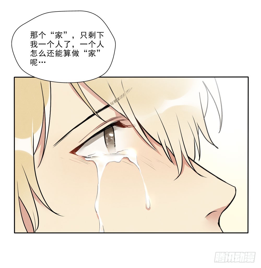眼泪-第67话