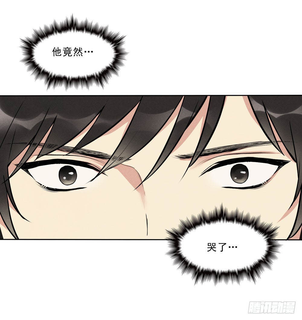 眼泪-第67话