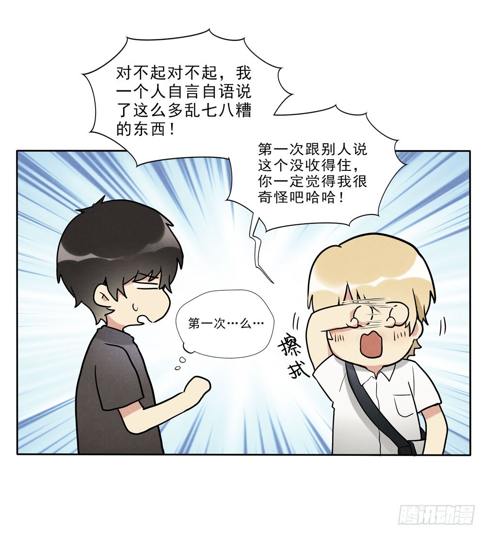 眼泪-第67话