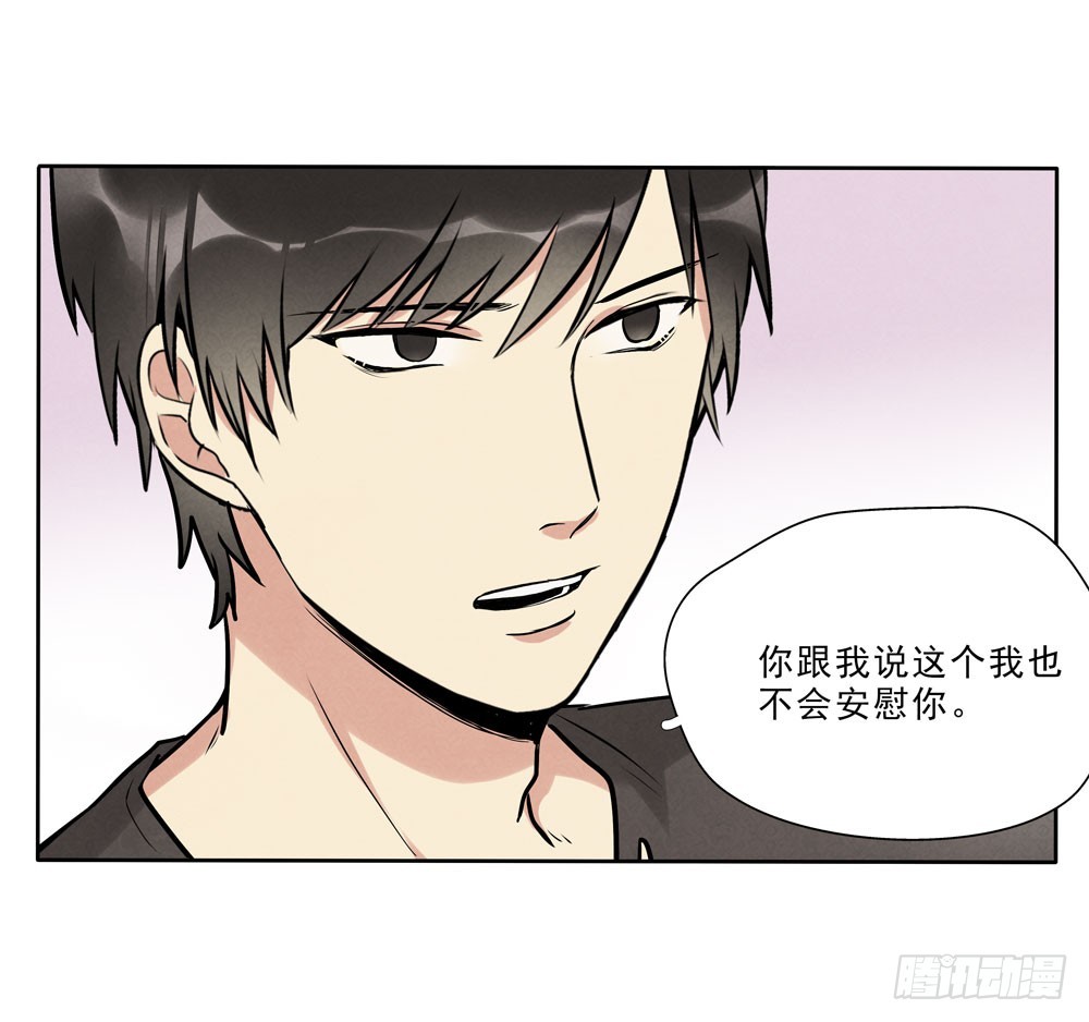 眼泪-第67话