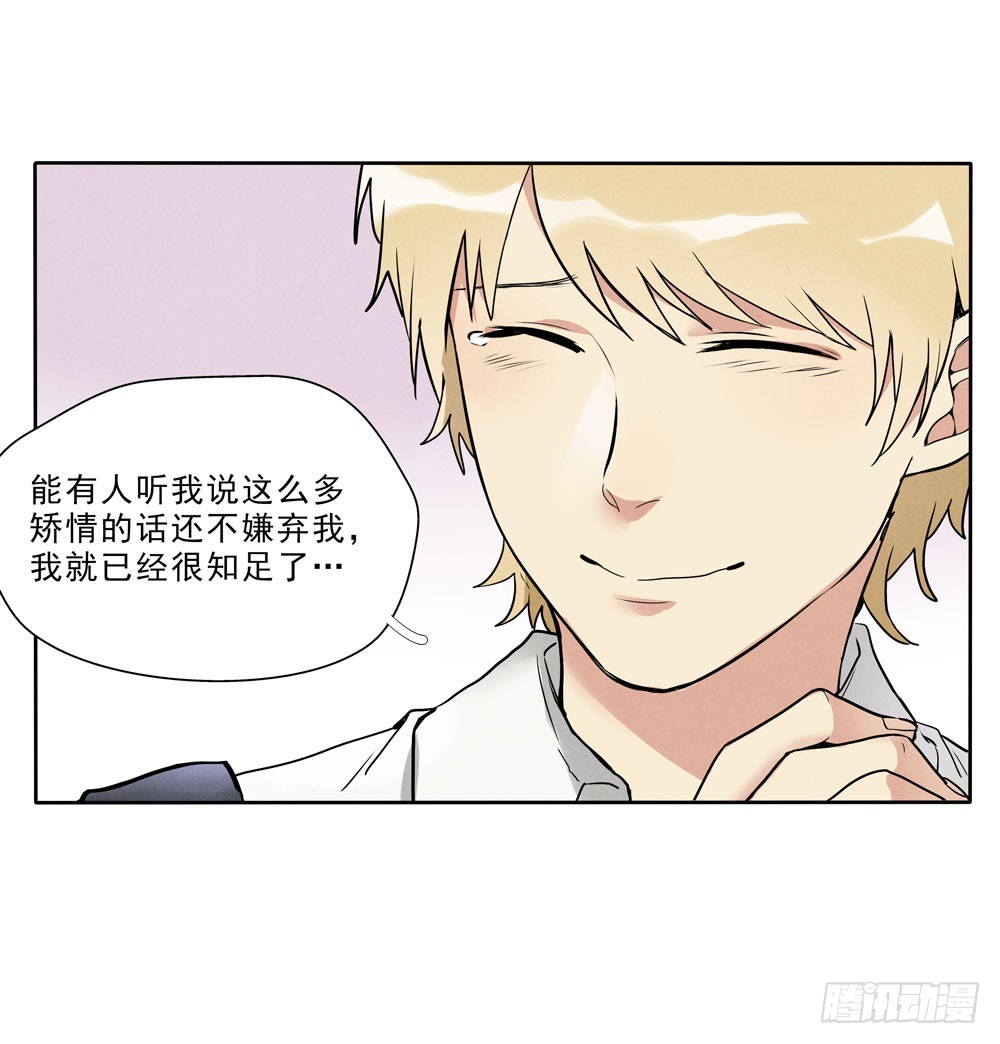 眼泪-第67话