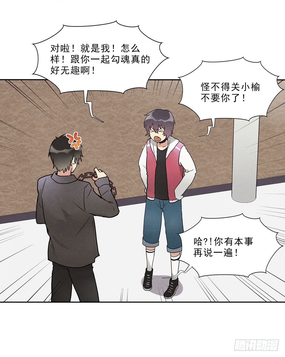 眼泪-第67话
